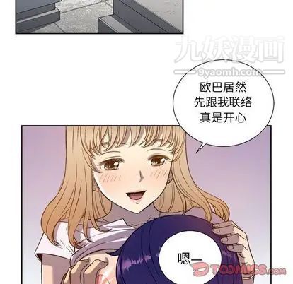 《由莉的秘密》漫画 第45話