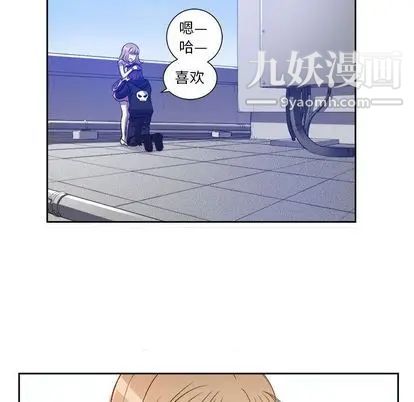 《由莉的秘密》漫画 第45話