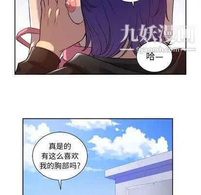 《由莉的秘密》漫画 第45話