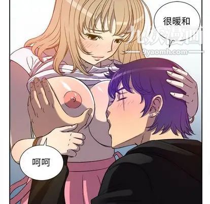 《由莉的秘密》漫画 第45話