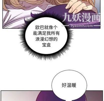 《由莉的秘密》漫画 第45話