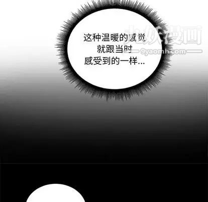《由莉的秘密》漫画 第45話