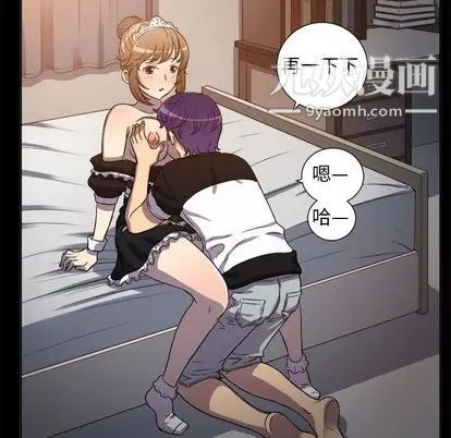 《由莉的秘密》漫画 第45話