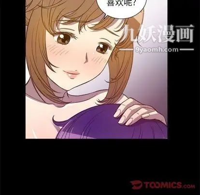 《由莉的秘密》漫画 第45話