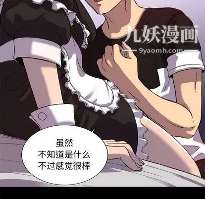 《由莉的秘密》漫画 第45話