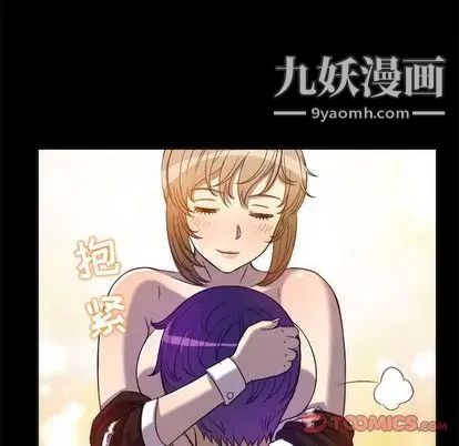 《由莉的秘密》漫画 第45話