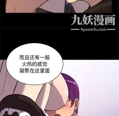 《由莉的秘密》漫画 第45話
