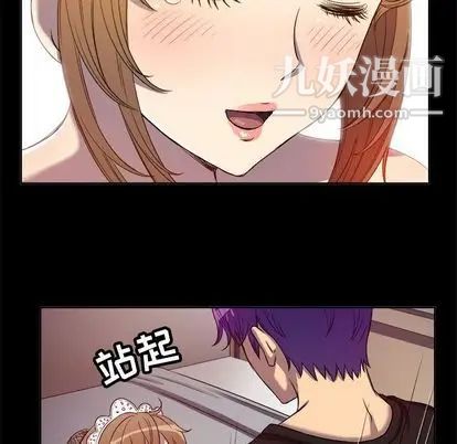 《由莉的秘密》漫画 第45話