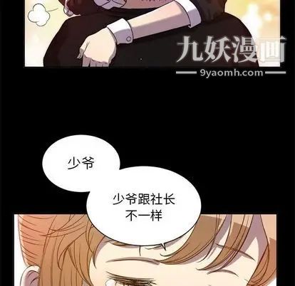 《由莉的秘密》漫画 第45話