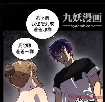 《由莉的秘密》漫画 第45話