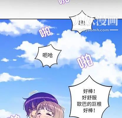 《由莉的秘密》漫画 第45話