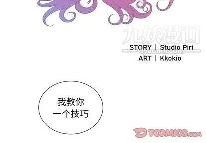 《由莉的秘密》漫画 第46話