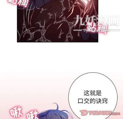 《由莉的秘密》漫画 第46話