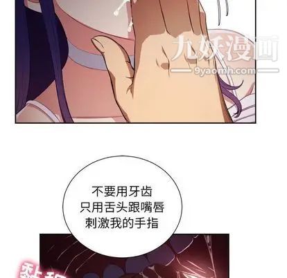《由莉的秘密》漫画 第46話