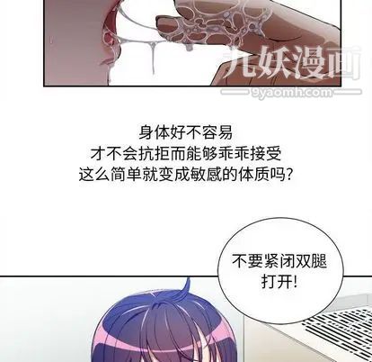 《由莉的秘密》漫画 第46話