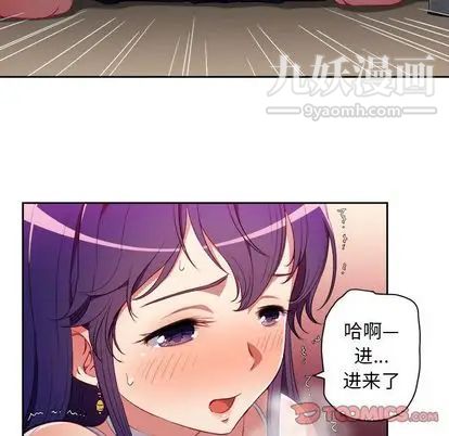 《由莉的秘密》漫画 第46話