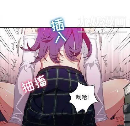 《由莉的秘密》漫画 第46話