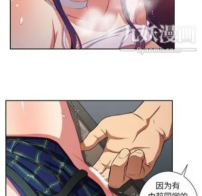 《由莉的秘密》漫画 第46話