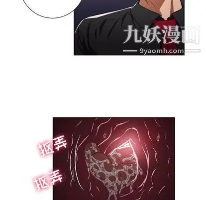 《由莉的秘密》漫画 第46話