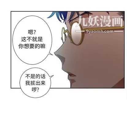 《由莉的秘密》漫画 第46話