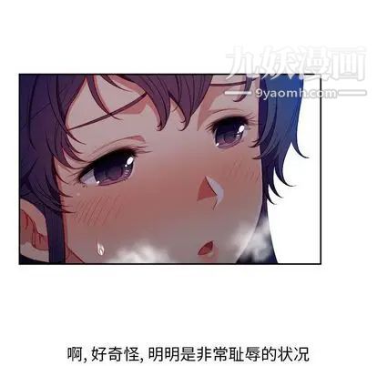 《由莉的秘密》漫画 第46話