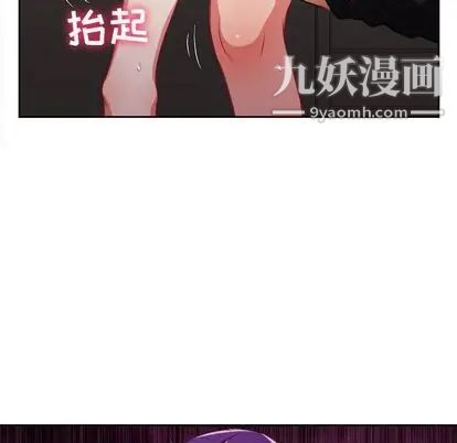 《由莉的秘密》漫画 第46話