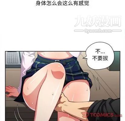 《由莉的秘密》漫画 第46話