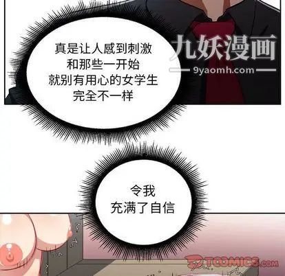 《由莉的秘密》漫画 第46話