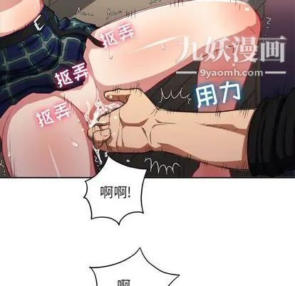 《由莉的秘密》漫画 第46話