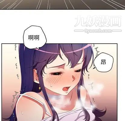 《由莉的秘密》漫画 第46話