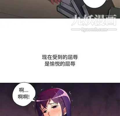 《由莉的秘密》漫画 第46話
