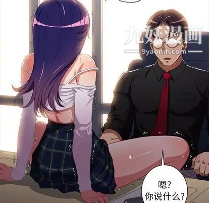 《由莉的秘密》漫画 第46話