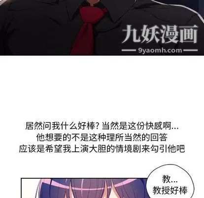 《由莉的秘密》漫画 第46話