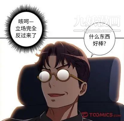 《由莉的秘密》漫画 第46話