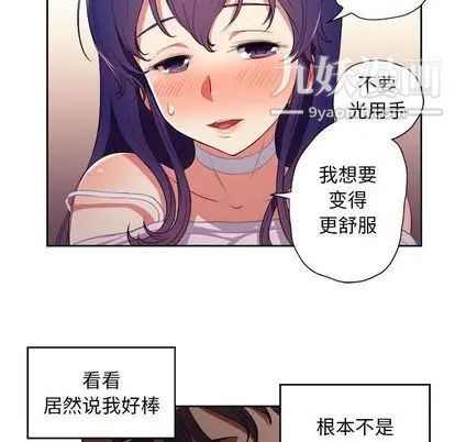 《由莉的秘密》漫画 第46話
