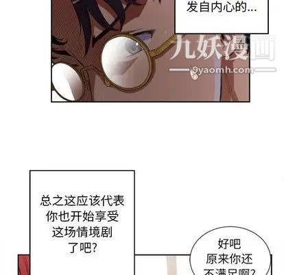 《由莉的秘密》漫画 第46話
