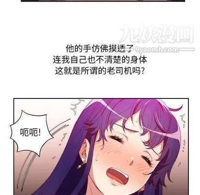 《由莉的秘密》漫画 第46話