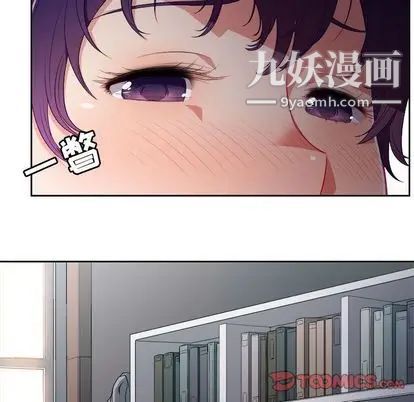 《由莉的秘密》漫画 第46話