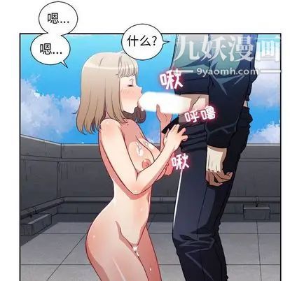 《由莉的秘密》漫画 第46話