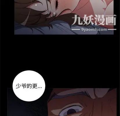 《由莉的秘密》漫画 第46話