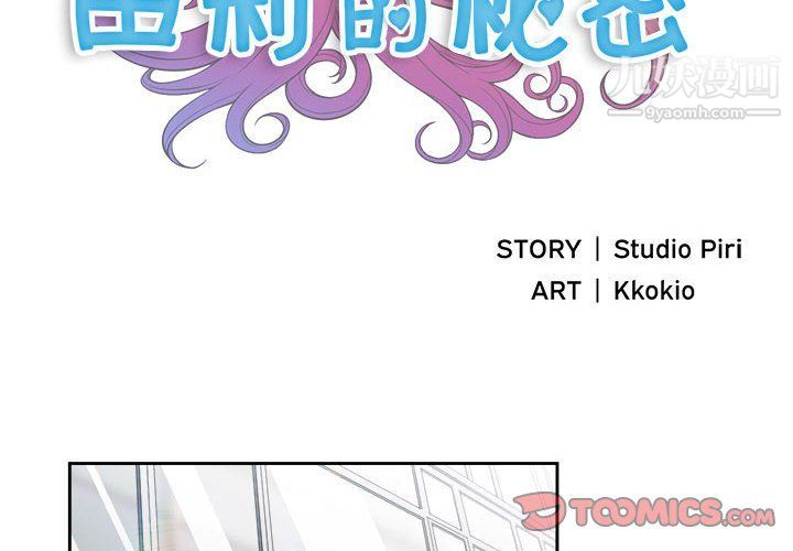 《由莉的秘密》漫画 第47話