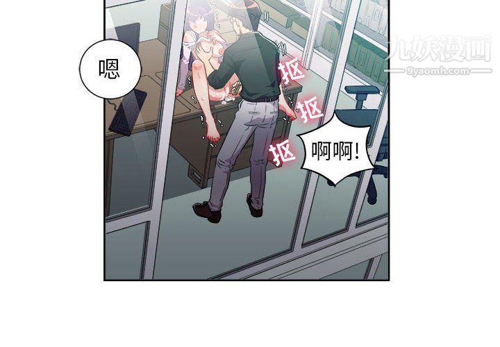 《由莉的秘密》漫画 第47話
