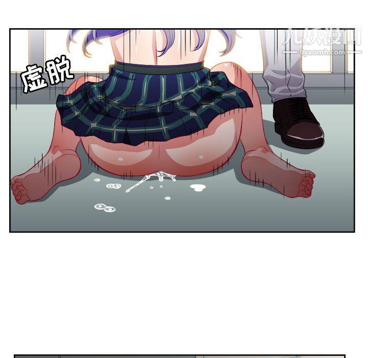 《由莉的秘密》漫画 第47話