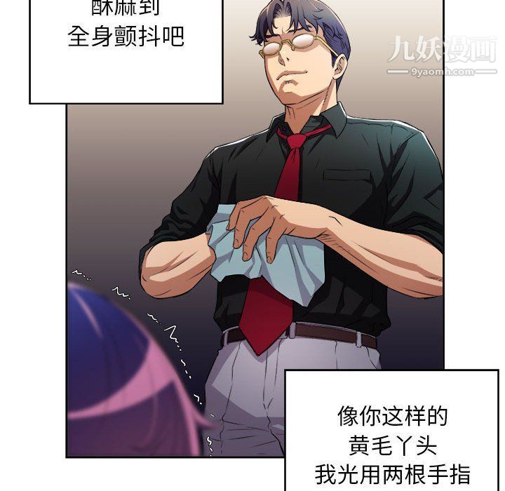 《由莉的秘密》漫画 第47話