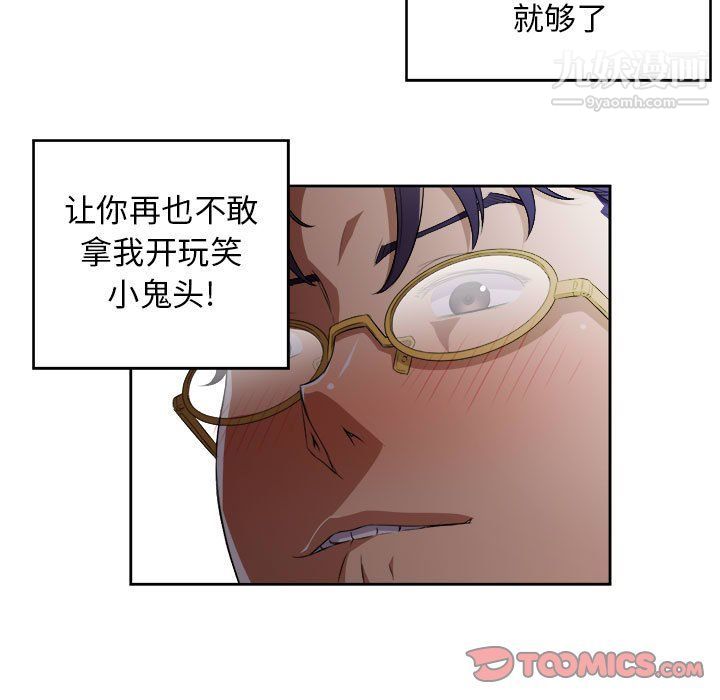 《由莉的秘密》漫画 第47話