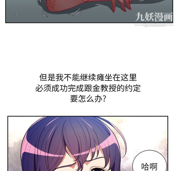 《由莉的秘密》漫画 第47話