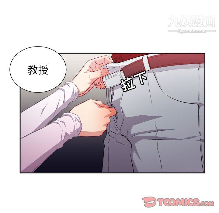 《由莉的秘密》漫画 第47話