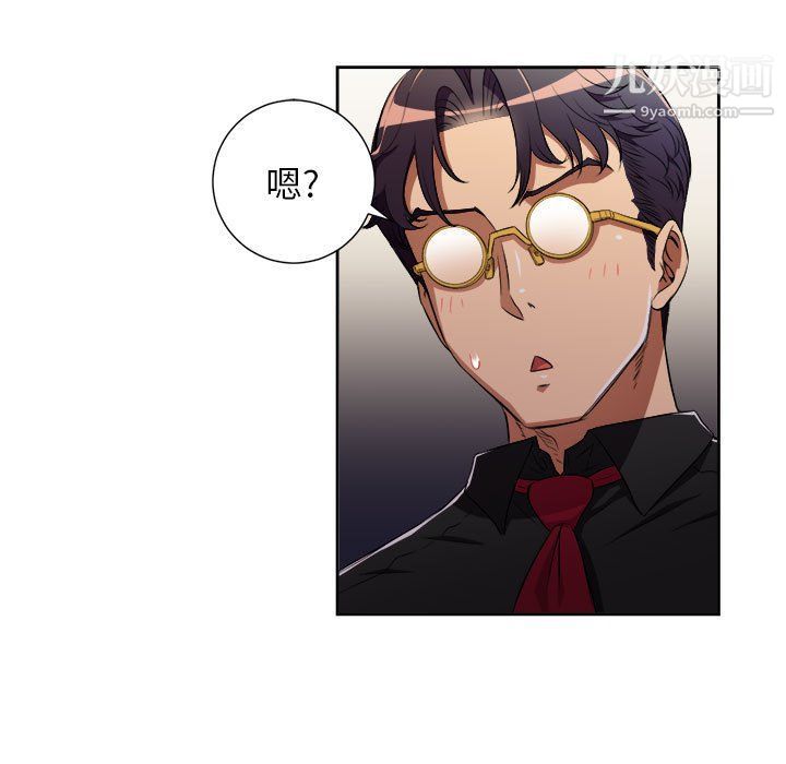 《由莉的秘密》漫画 第47話