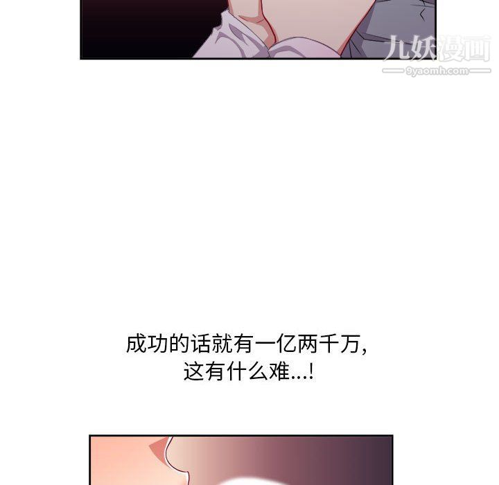 《由莉的秘密》漫画 第47話