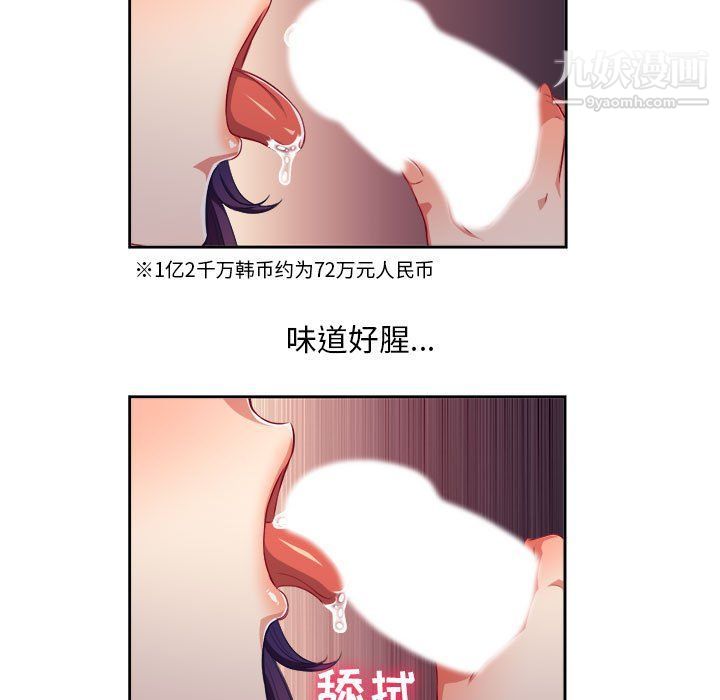 《由莉的秘密》漫画 第47話